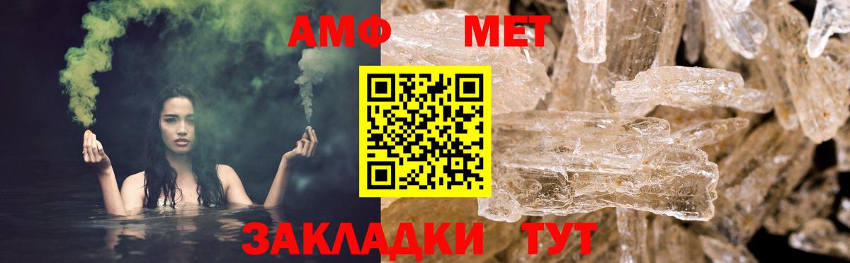 Курганинск  Амфетамин  Amphetamine  Амфетамин Premium  Вход с VPN 