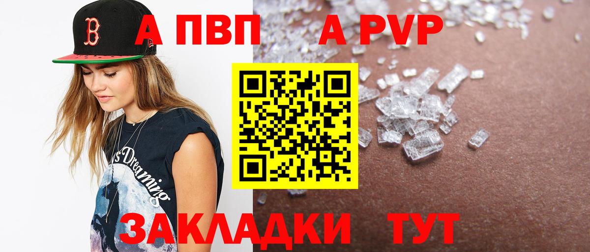 А ПВП Соль Курганинск