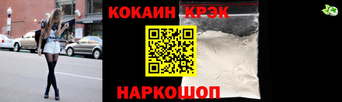 COCAIN Эквадор Курганинск