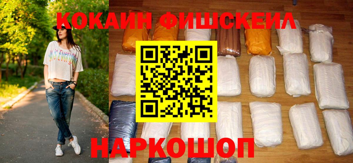 Курганинск  COCAIN Боливия  Кокаин  Вход с VPN 