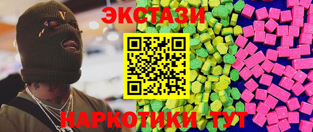 Экстази XTC Курганинск