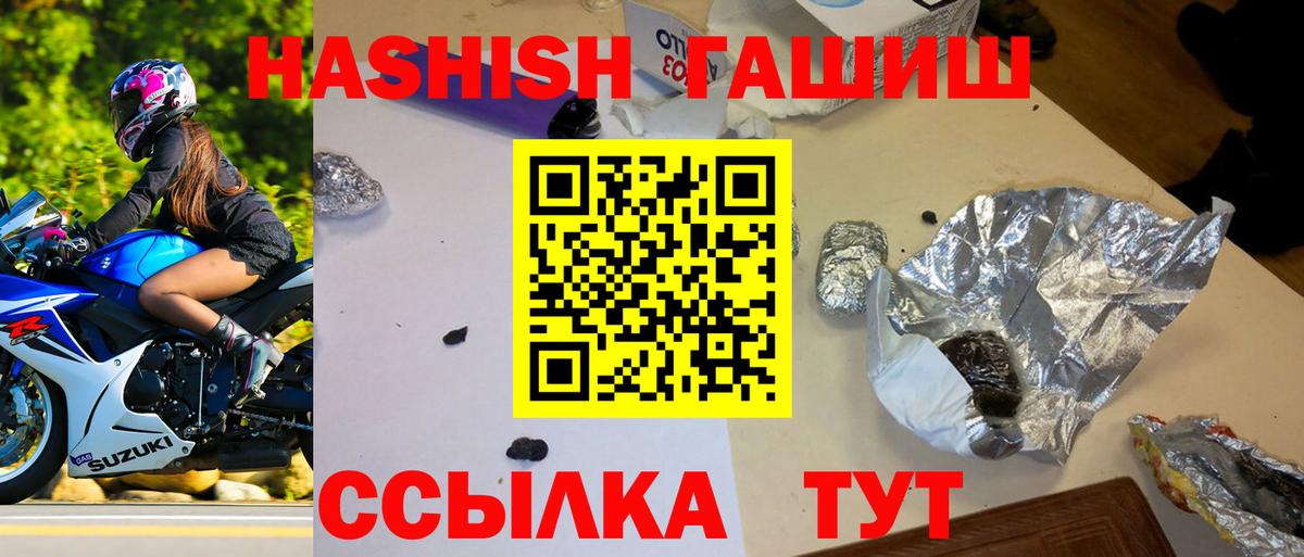 Курганинск  Гашиш Cannabis  Вход с VPN  Гашиш гарик 