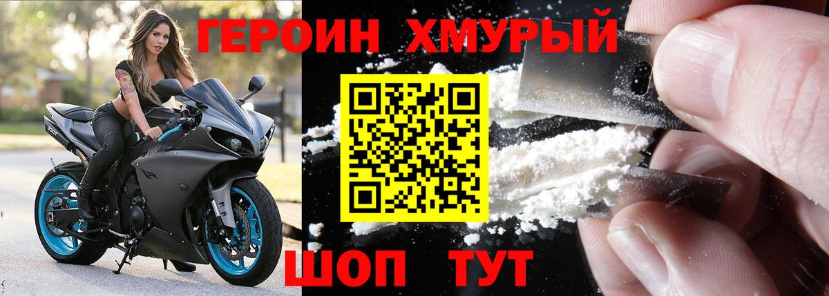 ГЕРОИН герыч  Героин  Курганинск  Вход с VPN 