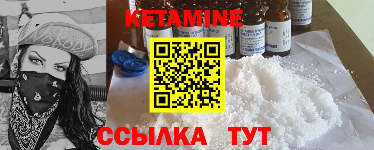 Курганинск  КЕТАМИН ketamine  Вход с VPN  КЕТАМИН ketamine 
