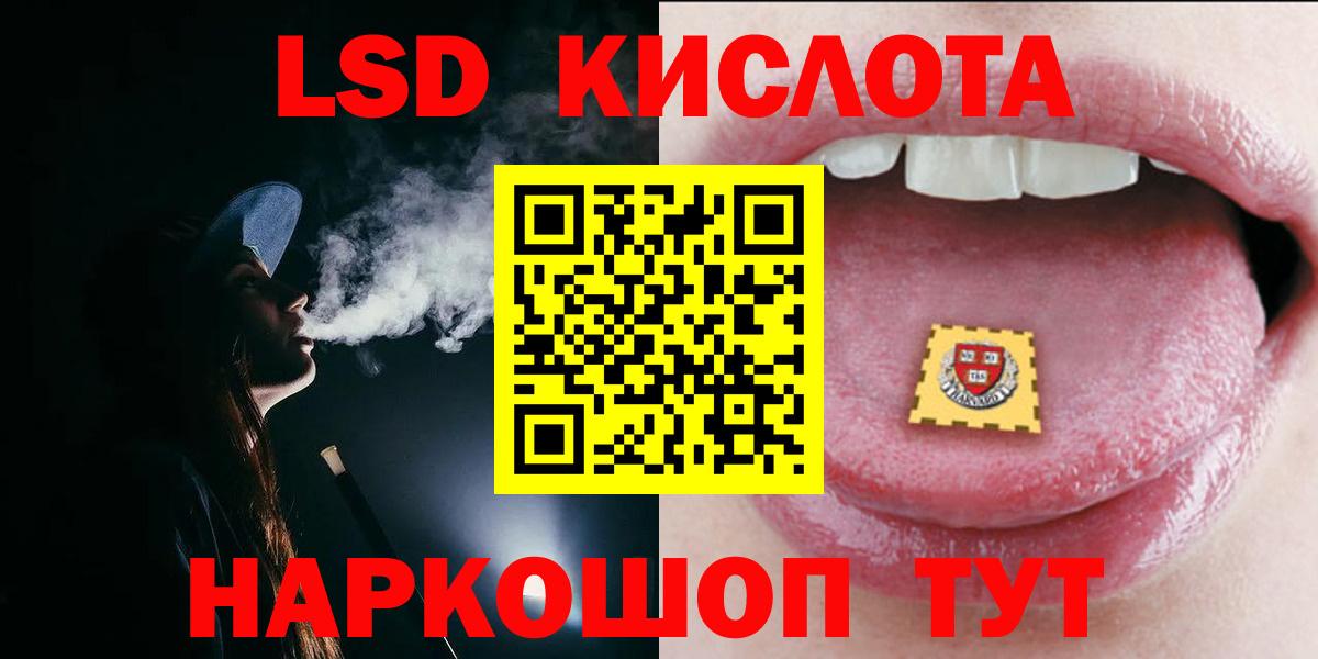 LSD-25 экстази  Лсд 25 экстази кислота  Вход с VPN  Лсд 25 экстази ecstasy  Курганинск 