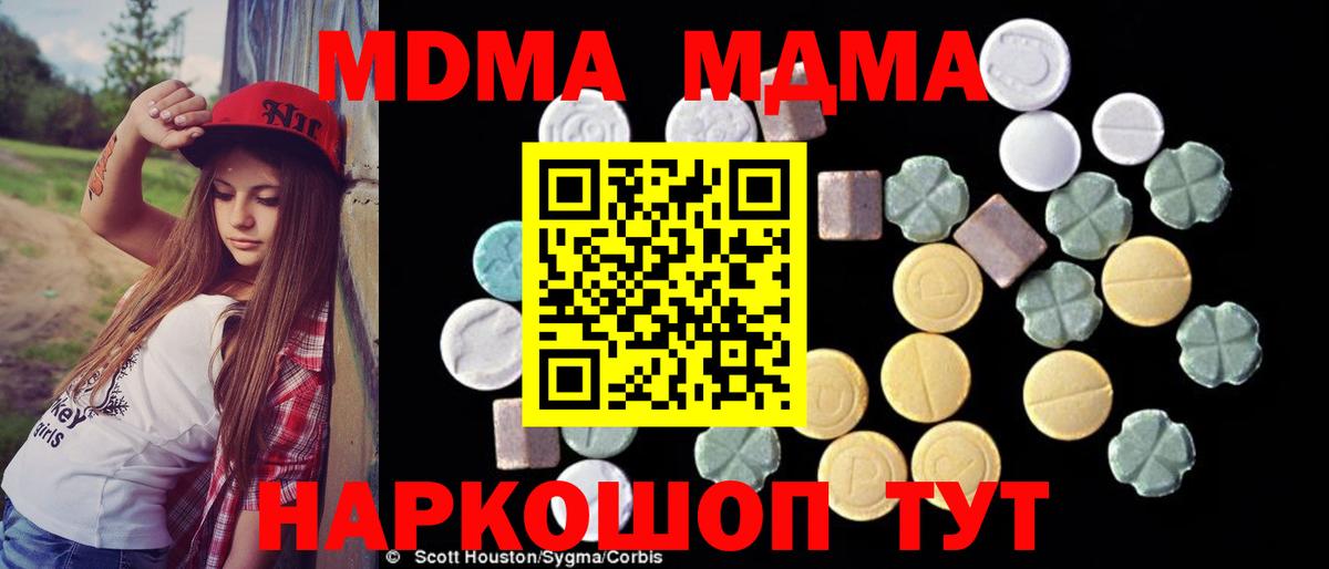 MDMA Molly Курганинск