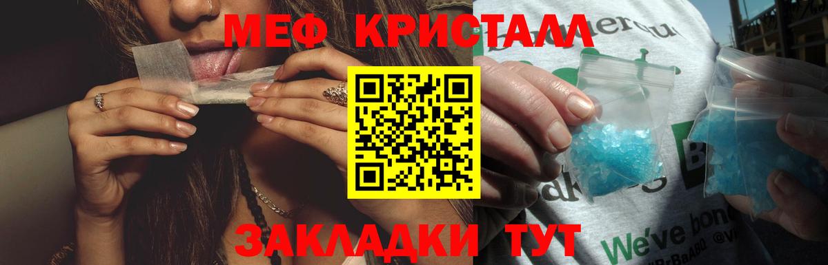 МЕГА ONION  Меф 4 MMC  Вход с VPN  Курганинск  МЕФ  Меф 