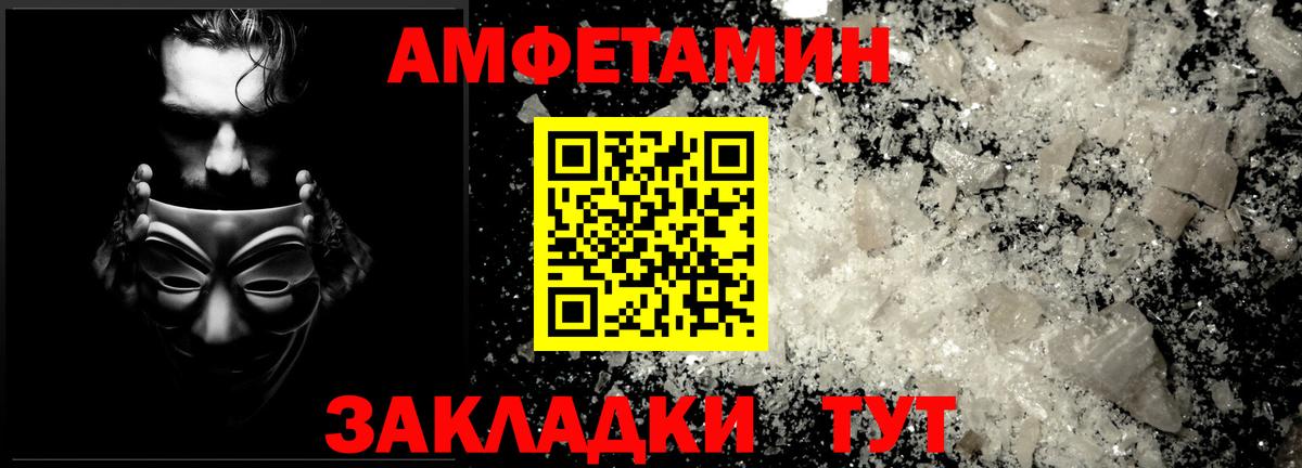 Метамфетамин кристалл Курганинск