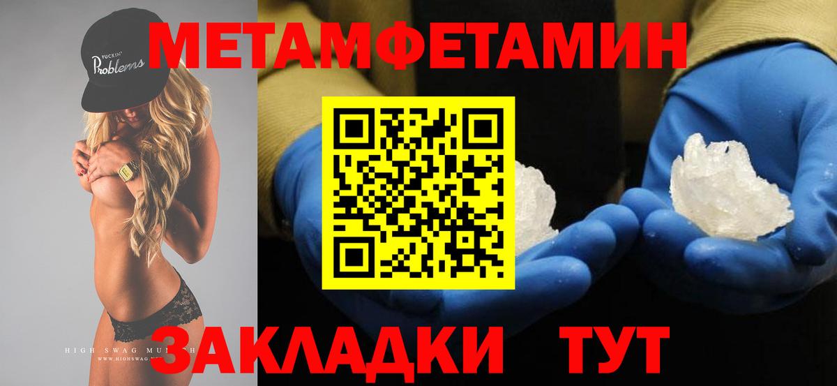 Метамфетамин пудра  Вход с VPN  Курганинск  Метамфетамин пудра 