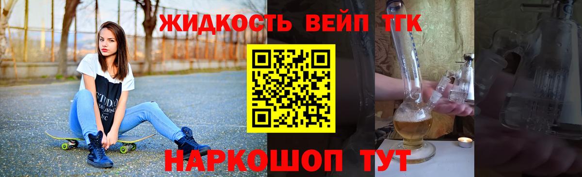 ТГК концентрат Курганинск